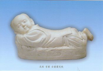 北宋時代の「白磁嬰児型枕」