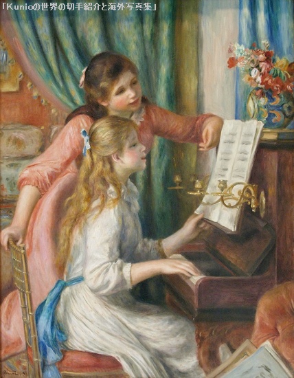 『ピアノに寄る少女たち』　オルセー美術館｜ルノワール（Renoir）