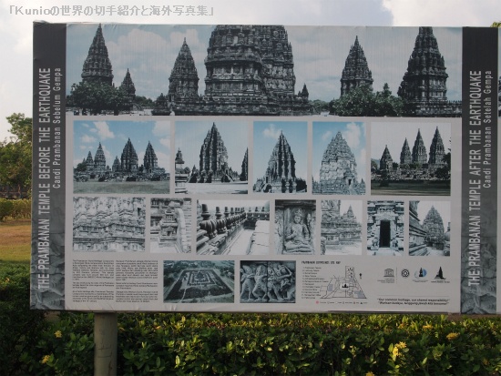 世界遺産・プランバナン寺院群(Prambanan Temple Compounds) の解説