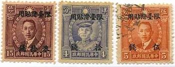 台湾限定、1932-34年発行切手に加刷