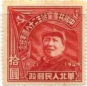 毛沢東（華北）　旧中国