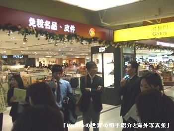 香港空港の免税店