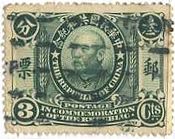 袁世凱大統領（1912年）旧中国