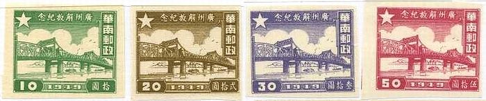 広東のパンパール川の橋（1949年）　共産軍　毛沢東