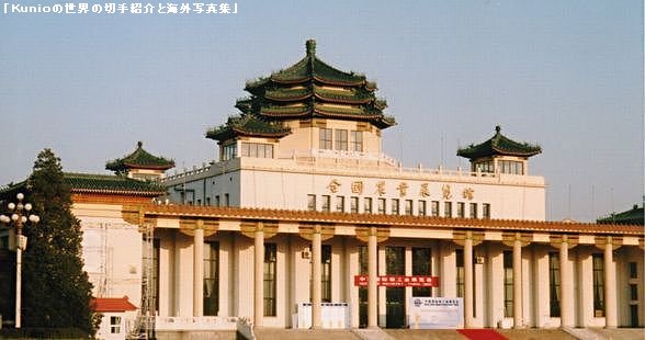 北京　天安門　広場　政府　建造物　中国