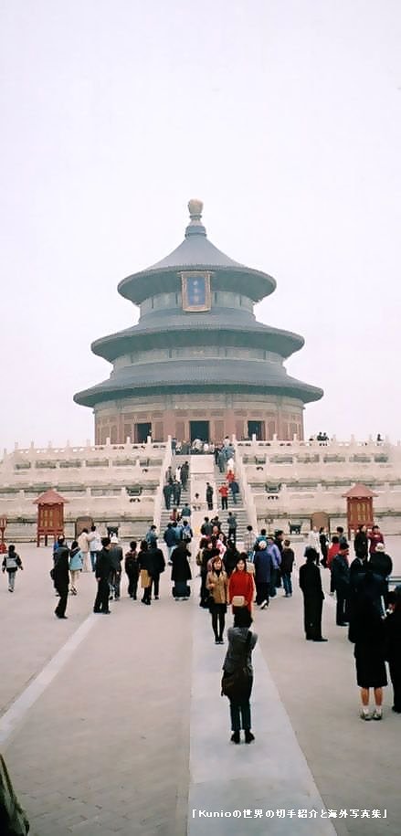 北京　故宮　天壇　博物館　切手　中国