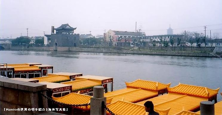 蘇州の運河