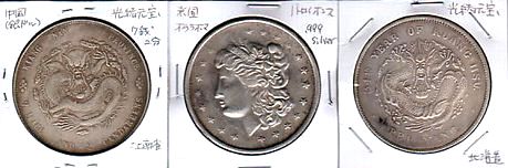 世界の珍品のコイン（ローマ時代や中国、タイの陶器コイン、クレオパトラ等）を展示