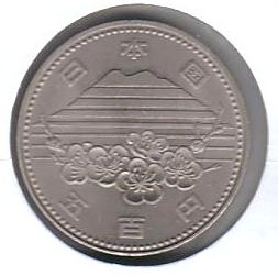 つくば国際科学技術博覧会記念500円白銅貨（表面）
