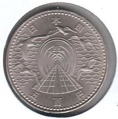 青函トンネル開通記念500円白銅貨（表面）