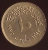 アフリカ・エジプト旅行｜エジプトのお金（COINや紙幣） ツタンカーメンとクレオパトラ7世のコイン