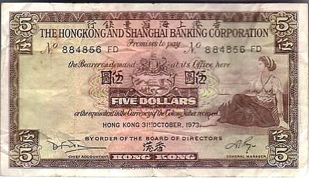 香港上海匯豊銀行　紙幣　５円　５ドル