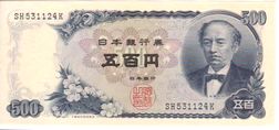 日本銀行券C号５00円