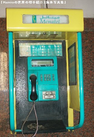 エジプトのカラフルな電話機