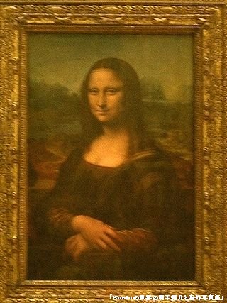 ダヴィンチ　モナ・リザ　絵画　ルーブル美術館の本物のモナ・リザ　フランス