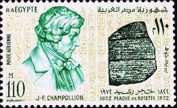 シャンポリオンとロゼッタストーン（エジプト、1972年）