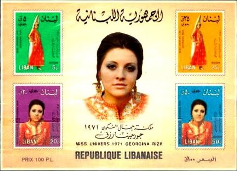 ジョルジーナ・リザーク レバノン (1971年）　ミス・ユニバース