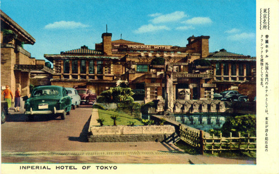 東京・帝国ホテル　1950年