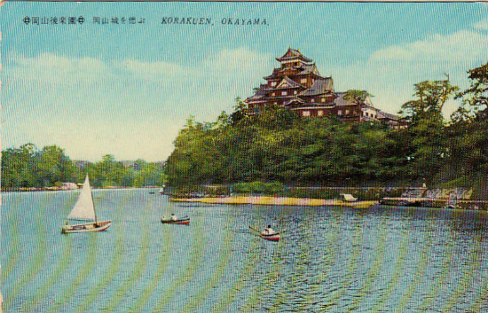 岡山城と後楽園