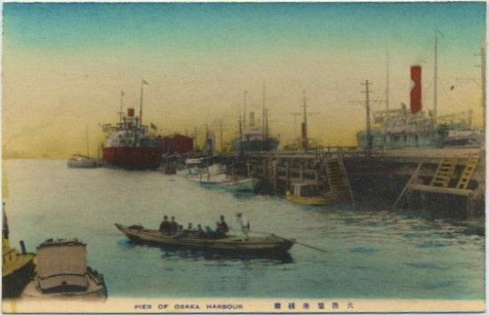 昔の大阪港