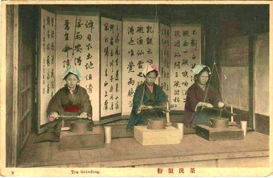 茶挽製粉　1900年頃
