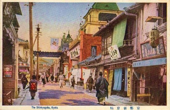 京都・新京極1910-15年頃