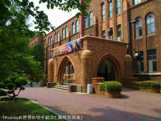 北海道大学　総合博物館