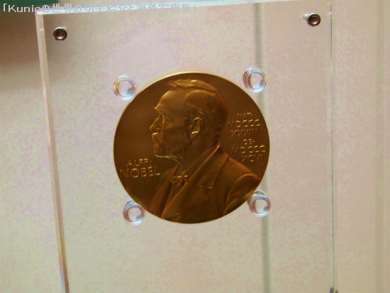 鈴木先生が貰ったノーベル賞メダル
