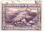 シプカ修道院　ブルガリア