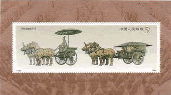秦の始皇帝陵の銅車馬小型シート
