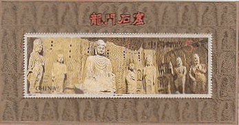 龍門石窟　世界遺産　切手