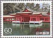 国宝・厳島神社(1988年）　世界遺産
