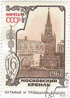 ロシア　クレムリン　世界遺産　KufafyaとTroitskayaの塔