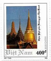 ベトナムで発行されたｱｼﾞｱの建造物(1993年）　エメラルド寺院」正式名称は，ワット・プラケオ