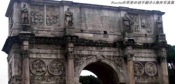 コンスタンティヌスの凱旋門（世界遺産）の彫刻や装飾　ローマ