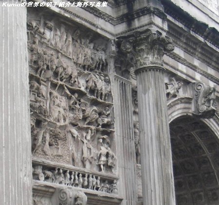 セプティミウス・セウェルスの凱旋門の彫刻　フォロ・ロマーノ