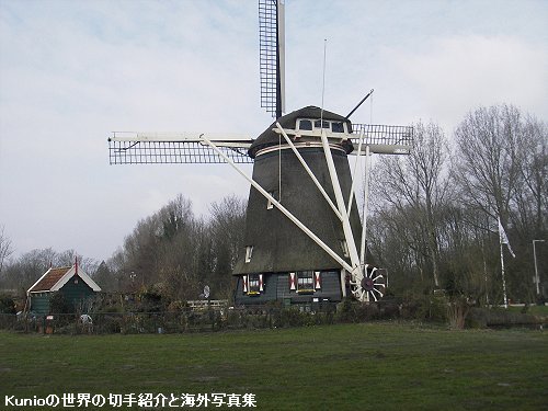 典型的なオランダの田舎の風情のアムステルダムの風車（実際に人が生活中）