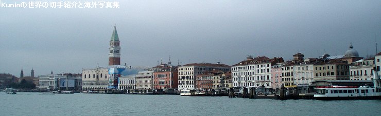 アドリア海の女王・ヴェネツィア（Venice）