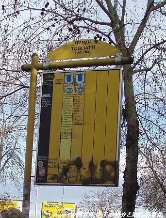 ローマ市郊外のバス停の標識