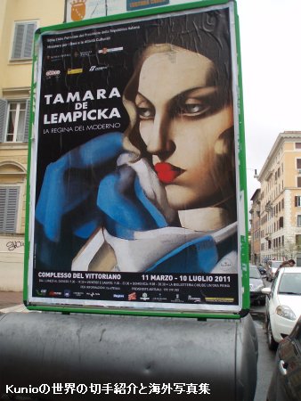ローマの街角で見かけたタマラ・ド・レンピッカの美術展ポスター