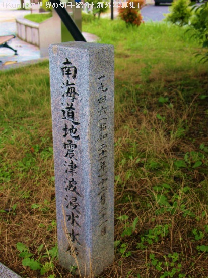 海南駅前の東海地震の碑