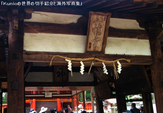 八幡神社中門