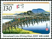 岡崎（矢矧（やはぎ）之橋） 安藤広重　東海道五十三次　浮世絵