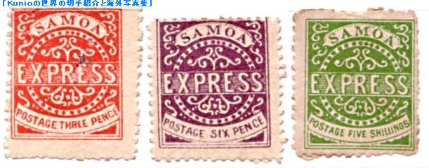 西サモア　アメリカ　ﾄﾞｲﾂ　切手