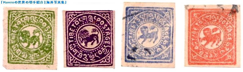 チベット　切手　一番