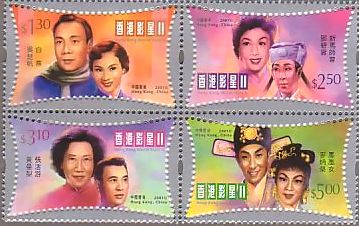 香港の映画スター　二重に目打ちが入った変形切手です。　