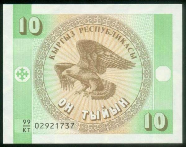 キルギスタン　紙幣