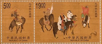 台湾発行の元の皇帝の出陣の絵画（故旧博物館）