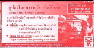 タイ・バンコク市内循環バス　チケット