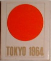 １９６４年東京オリンピックの際にマッチに描かれた歴代オリンピックのポスター図案